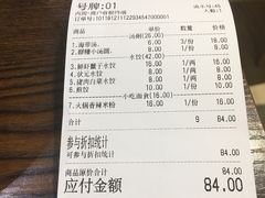 账单-状元水饺(成都SM广场店)