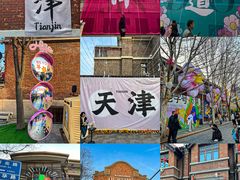 -天津五大道文化旅游区