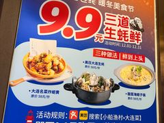 -小船渔村•大连菜•大连焖鱼(黄河路店)