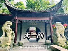 -天一阁博物院