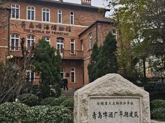 -青岛啤酒博物馆