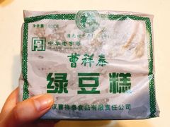 -曹祥泰(解放路店)