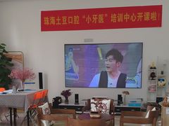 -土豆口腔(凤凰北总店)