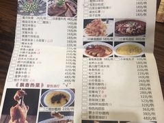 菜单-临潼印象·特色陕菜