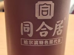 -同合居·非遗东北菜(红博会展店)