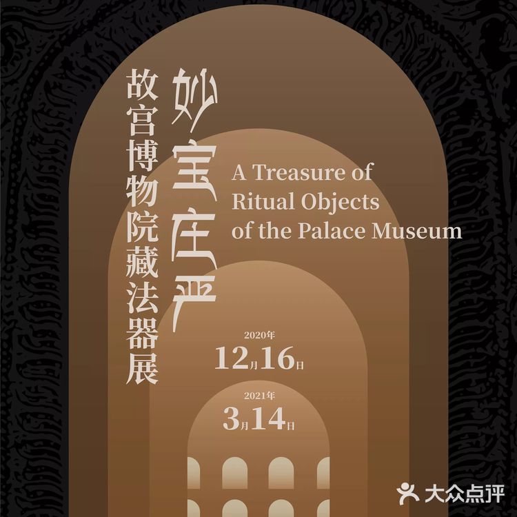 🔥北京12月看展指南👉必逛艺术展都在这了