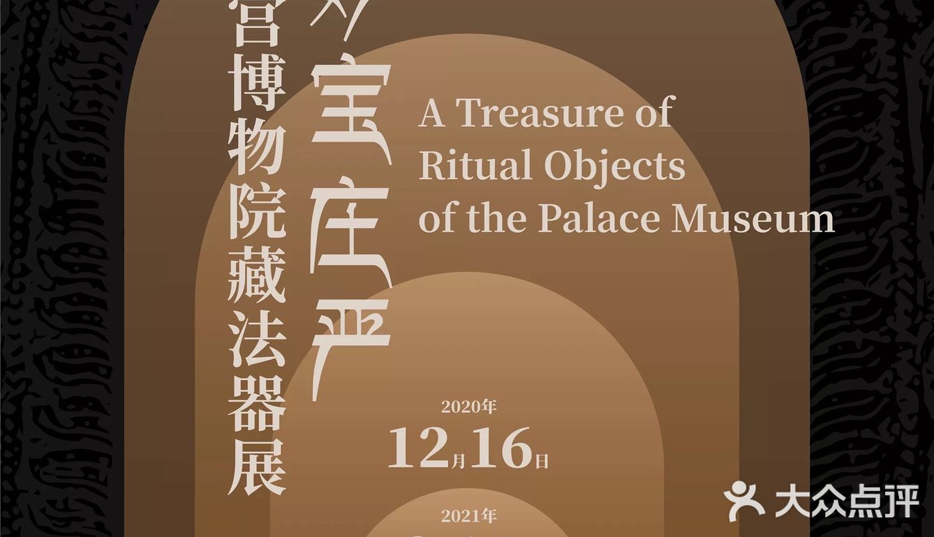 🔥北京12月看展指南👉必逛艺术展都在这了