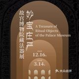 🔥北京12月看展指南👉必逛艺术展都在这了