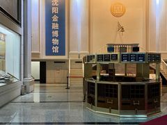 景点-沈阳金融博物馆