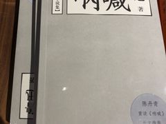-方所(华润万象城店)