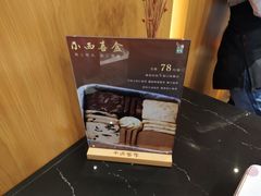 -小西家作•精致蛋糕(富力爱丁堡店)
