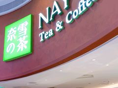 -奈雪的茶(广州万菱汇PRO店)