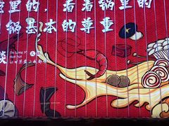 -大龙燚火锅(天安云谷店)