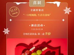 -东莞松山湖万象汇