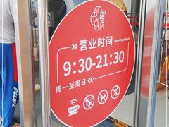 -首开福茂购物中心(宋家庄店)