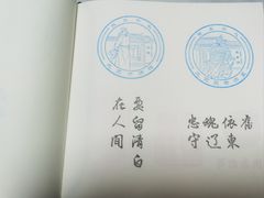 -于谦祠