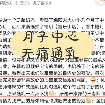 无痛通乳是一种什么体验？月子中心