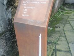 -重庆建川博物馆