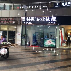 -蕾特恩专业祛痘国际连锁