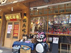 -米店·云南菜(南门店)