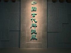 -辽宁省博物馆