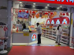 -万达广场(宝山店)