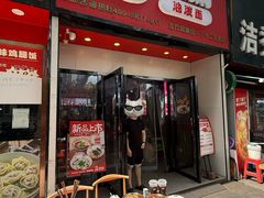 -吴满满油泼面(北方风味园店)