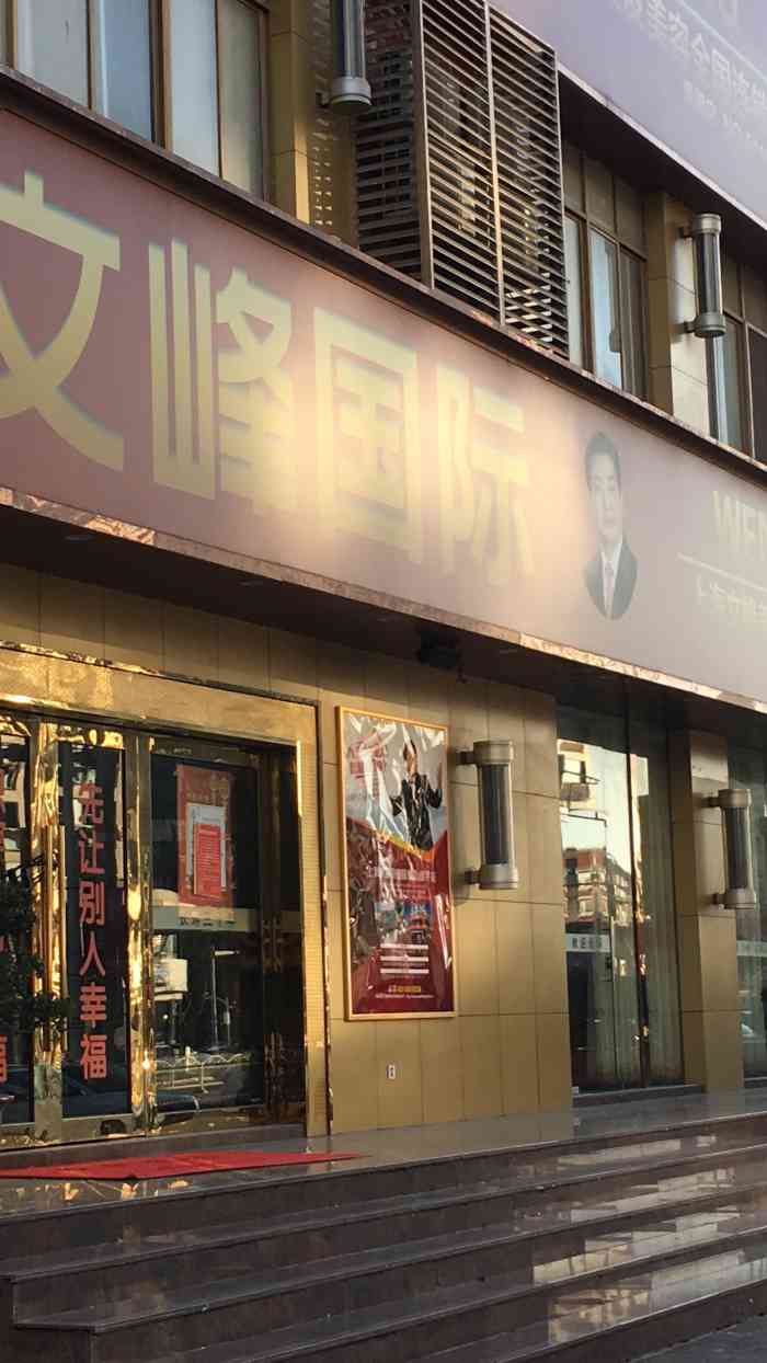 文峰美容美发(青湖路店)