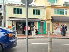 -安德鲁饼店(总店)