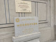 -上海大陆银行仓库旧址