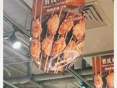 -管氏翅吧(马家堡店)