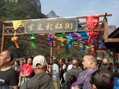 -河南宝泉旅游区