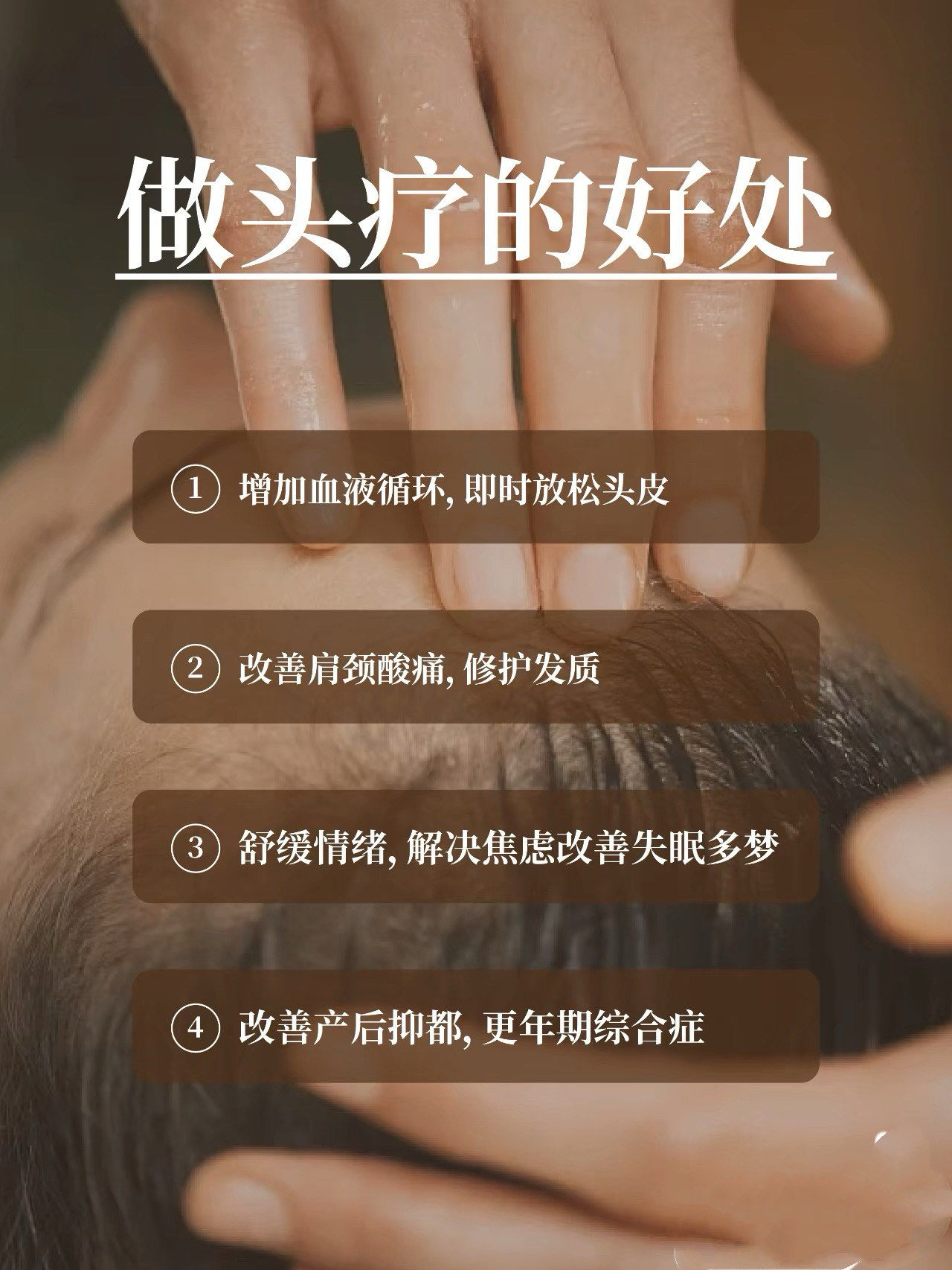 头皮抗衰 青春永驻