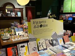 -思南书局(复兴中路店)