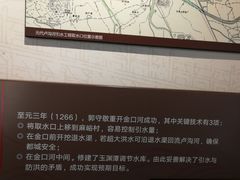 -郭守敬纪念馆