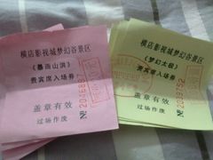 -横店影视城梦幻谷园区