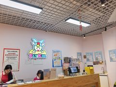 -飞奇儿体能体操馆(和平印象城店)