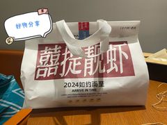 -靓靓蒸虾·头牌蒸虾(雪松路总店)
