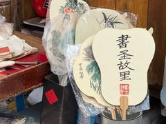 -绍兴书圣故里景区