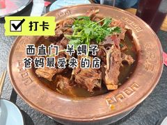 -友乐居羊蝎子(西直门店)