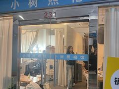 -小树照相馆·证件照(打浦桥店)