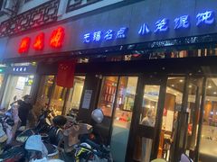 -熙盛源(凤凰街店)