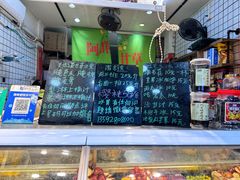 -阿群甘草水果