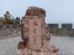 -蓬莱阁景区