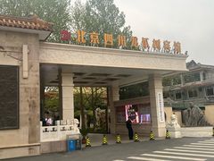 -新川办餐厅