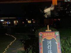 -惠和石文化园