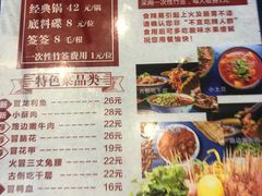 菜单-马路边边串串香(双井直营店)