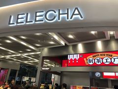 门面-LELECHA乐乐茶(新街口大洋店)