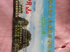 -大明山自然探索公园