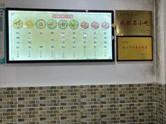 -洁美凉粉店(温江店)